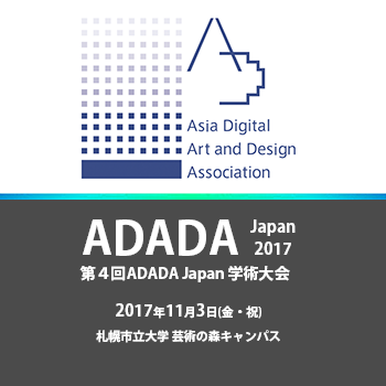ADADA Japan 2017